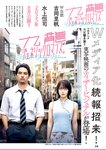 [Young Jump] 2025 No.26