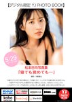 [Young Jump] 2025 No.26