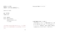 [Photobook] 週刊現代デジタル写真集 花崎阿弓「日本一脱げる現役美女アナ」