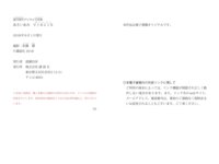 [Photobook] 週刊現代デジタル写真集 あさいあみ ＶＩＲＧＩＮ