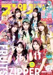 [Big Comic Spirits] 2025 No.26