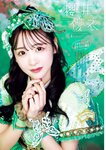 [Big Comic Spirits] 2025 No.26