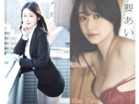 [Photobook] 要あい『Kiss You』(スパイスビジュアル)