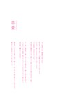 [Photobook] Tsukasa Aoi -マスカレード-　葵つかさ アサ芸SEXY Masquerade (2019.09.20)
