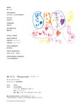[Photobook] Tsukasa Aoi -マスカレード-　葵つかさ アサ芸SEXY Masquerade (2019.09.20)