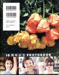 [Photobook] Tsukasa Aoi -マスカレード-　葵つかさ アサ芸SEXY Masquerade (2019.09.20)