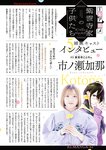 [Young Animal] 2025 No.11