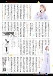 [Young Animal] 2025 No.11