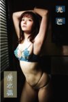 [Photobook] 清水楓 デジタル写真集 光芒