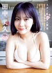 [Young Magazine] 2025 No.27