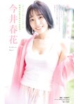 [Young Magazine] 2025 No.27