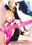 [Young Magazine] 2025 No.27