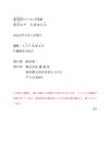 [Photobook] 奈月セナ【たまゆらA 週刊現代】