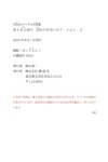 [Photobook] MINAMO【忘れられないの？ vol.2】