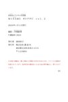 [Photobook] MINAMO【オトナタビ vol.2】