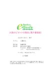 [Photobook] 大葉めも「オトナの階段」