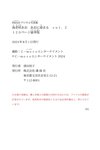 FRIDAYデジタル写真集 海老咲あお あおに染まる vol.2 120 ページ豪華版 [134P-32MB]