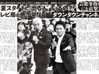 [FLASH] 2025.06.10 No.1775 キンタロー 工藤理子 高木悠未 平沢芽衣 森日向子沢美沙樹 塩見きら