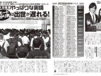 [FLASH] 2025.06.10 No.1775 キンタロー 工藤理子 高木悠未 平沢芽衣 森日向子沢美沙樹 塩見きら