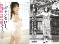 [FLASH] 2025.06.10 No.1775 キンタロー 工藤理子 高木悠未 平沢芽衣 森日向子沢美沙樹 塩見きら
