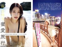 [FLASH] 2025.06.10 No.1775 キンタロー 工藤理子 高木悠未 平沢芽衣 森日向子沢美沙樹 塩見きら