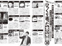 [FLASH] 2025.06.10 No.1775 キンタロー 工藤理子 高木悠未 平沢芽衣 森日向子沢美沙樹 塩見きら