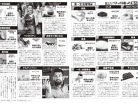 [FLASH] 2025.06.10 No.1775 キンタロー 工藤理子 高木悠未 平沢芽衣 森日向子沢美沙樹 塩見きら