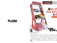 [FLASH] 2025.06.10 No.1775 キンタロー 工藤理子 高木悠未 平沢芽衣 森日向子沢美沙樹 塩見きら