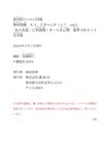 [Photobook] 週刊現代デジタル写真集 奥村梨穂 もう、どぎゃんすっと？ vol.2「あの衣装」に初挑戦！オール未公開 豪華１００カット完全版