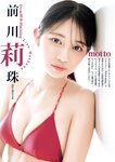 [Young Jump] 2025 No.27