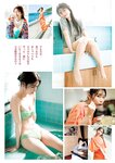 [Young Jump] 2025 No.27