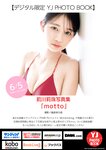 [Young Jump] 2025 No.27