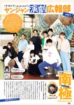 [Young Jump] 2025 No.27