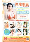 [Young Jump] 2025 No.27