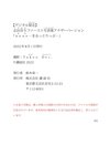 [Photobook] 2022.07.14 【デジタル限定】志田音々ファースト写真集アナザーバージョン『ｎｅｎｅ－まるっとりっぷ－』