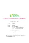 [Photobook] 大葉めも「わがままダイナマイト」