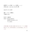 [Photobook] 白川のぞみ ありえないほど白い肌 週刊現代デジタル写真集「グラビア秘宝館」シリーズ