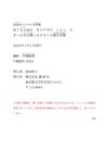[Photobook] MINAMO【オトナタビ vol.3 未公開100カット超完全版】
