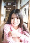 [Shonen Sunday] 2025 No.27