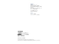 BUBKAデジタル写真集 花咲楓香『満開ホームラン』