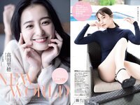 [Weekly Playboy] 2022 No.03-04 比嘉愛未 桃月なしこ 高田里穂 井本彩花 葦原海 青木胡杜音 藤川らるむ
