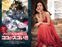 [Weekly Playboy] 2022 No.03-04 比嘉愛未 桃月なしこ 高田里穂 井本彩花 葦原海 青木胡杜音 藤川らるむ