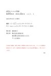 FRIDAYデジタル写真集 海老咲あお あおに染まる vol.1 [84P-20MB]