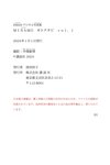 [Photobook] MINAMO【オトナタビ vol.1】