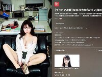 FRIDAY GOLD 似鳥沙也加 A to Z vol.9