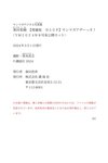[Photobook] 奥村梨穂 【増量版 全５０Ｐ】ヤンマガアザーっす！〈ＹＭ２０２４年８号未公開カット〉 ヤンマガデジタル写真集[54P-57MB]