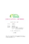 [Photobook] 大葉めも「大きすぎる！」