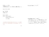 [Photobook] 週刊現代デジタル写真集 元静岡放送人気キャスター杉本佳代『衝撃の完全ヌード』