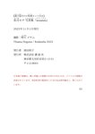 [Photobook]【電子版だけの特典カット付き】奈月セナ写真集『ｓｅｎａｉｓｍ』
