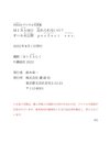 [Photobook] MINAMO【忘れられないの？未公開 perfect ver.】